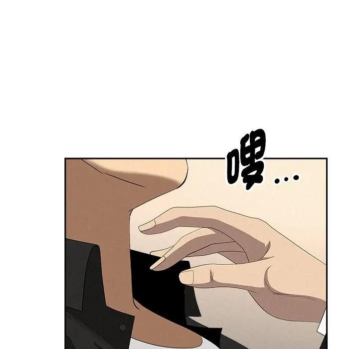 貴婦的專屬保鑣第38話 第25頁