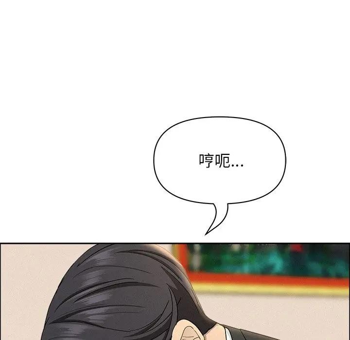 貴婦的專屬保鑣第38話 第30頁