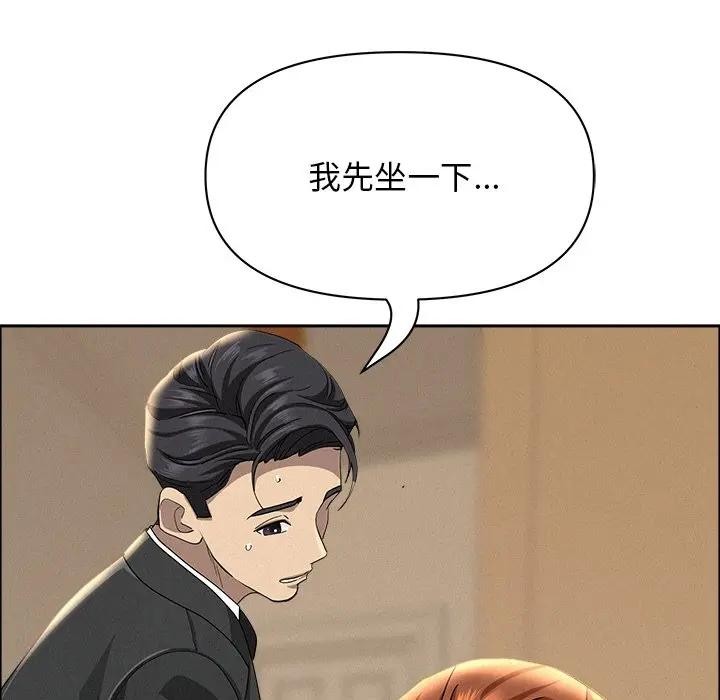 貴婦的專屬保鑣第38話 第35頁