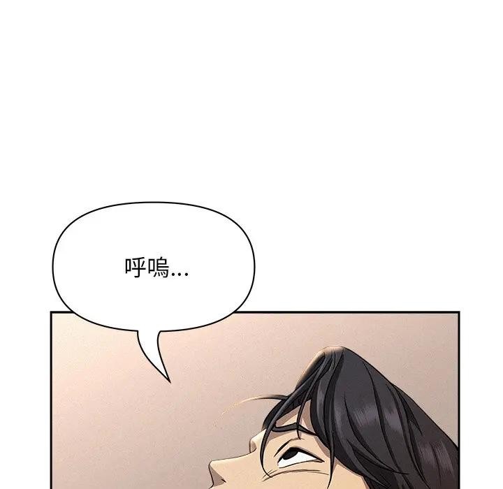 貴婦的專屬保鑣第38話 第44頁