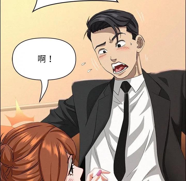 貴婦的專屬保鑣第38話 第55頁