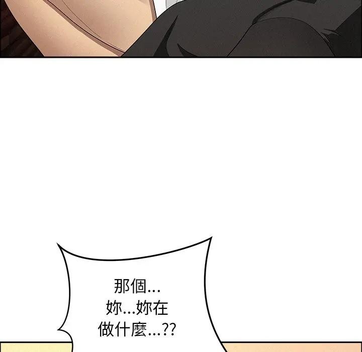 貴婦的專屬保鑣第38話 第54頁