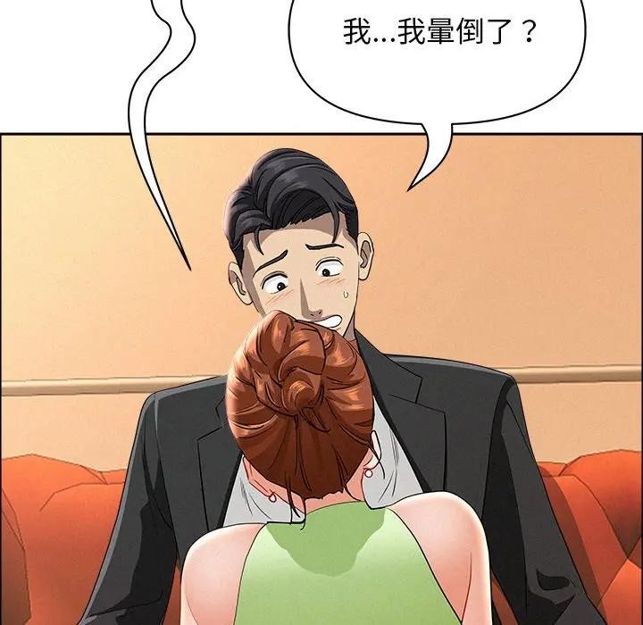 貴婦的專屬保鑣第38話 第59頁