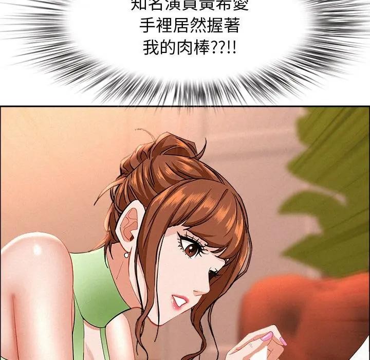 貴婦的專屬保鑣第38話 第76頁