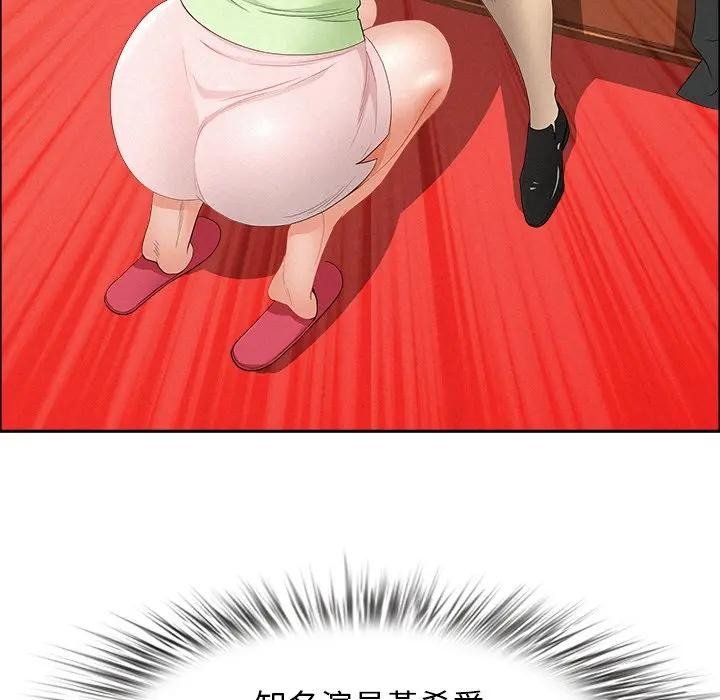 貴婦的專屬保鑣第38話 第75頁