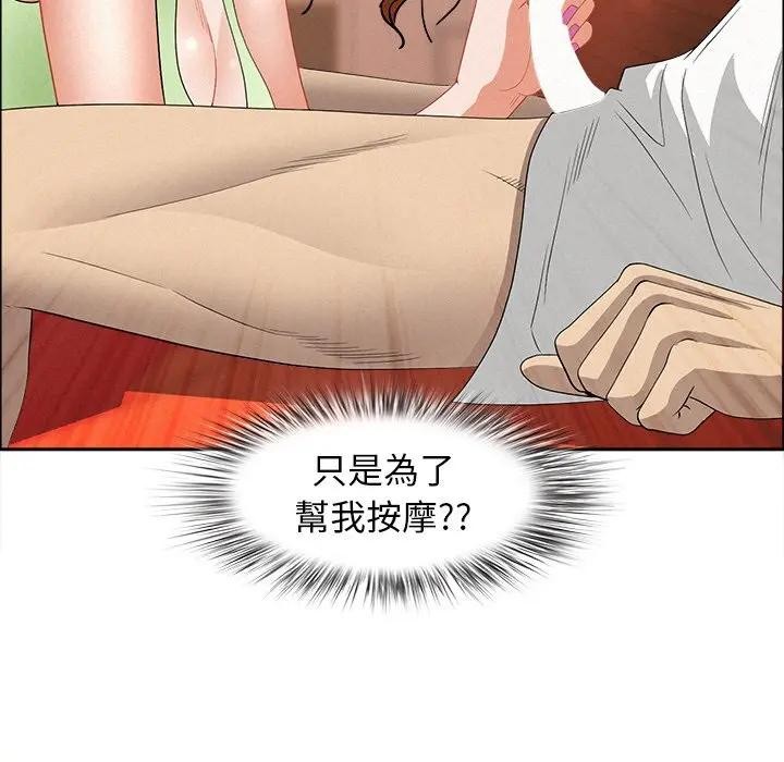 貴婦的專屬保鑣第38話 第77頁