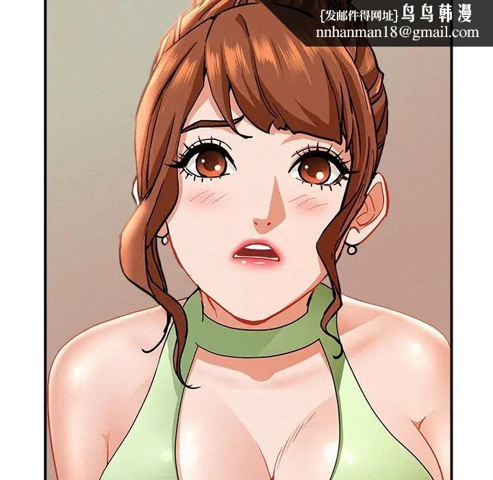 貴婦的專屬保鑣第38話 第72頁