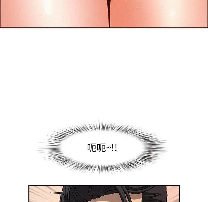 貴婦的專屬保鑣第38話 第85頁