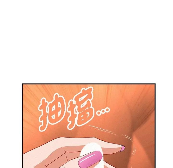 貴婦的專屬保鑣第38話 第87頁