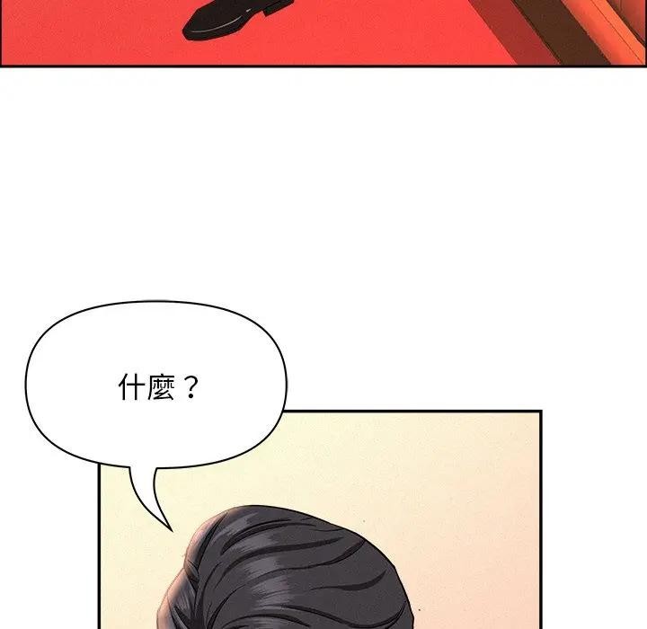 貴婦的專屬保鑣第38話 第91頁