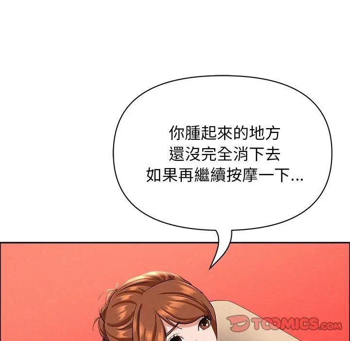 貴婦的專屬保鑣第38話 第93頁