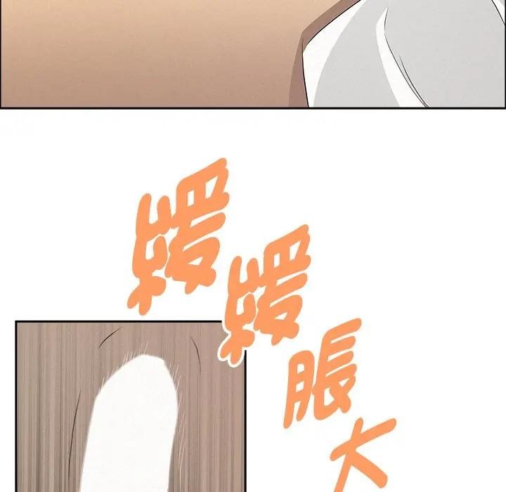 貴婦的專屬保鑣第38話 第114頁