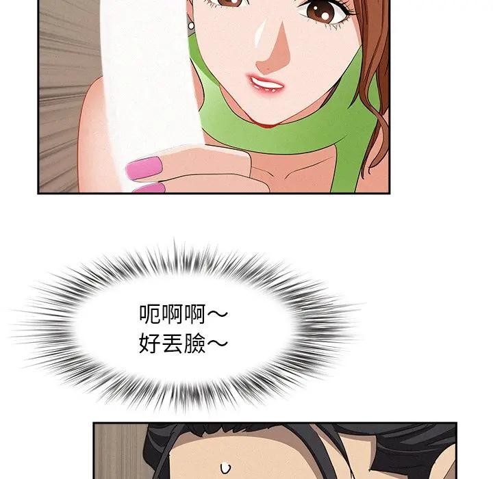 貴婦的專屬保鑣第38話 第119頁