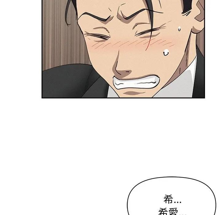 貴婦的專屬保鑣第38話 第120頁