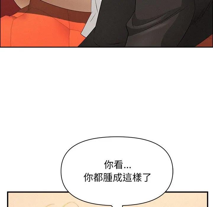 貴婦的專屬保鑣第38話 第128頁