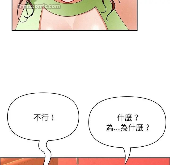 貴婦的專屬保鑣第38話 第126頁