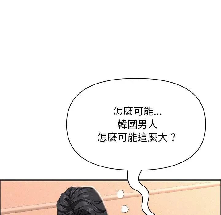 貴婦的專屬保鑣第38話 第132頁