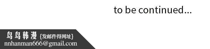 貴婦的專屬保鑣第38話 第142頁