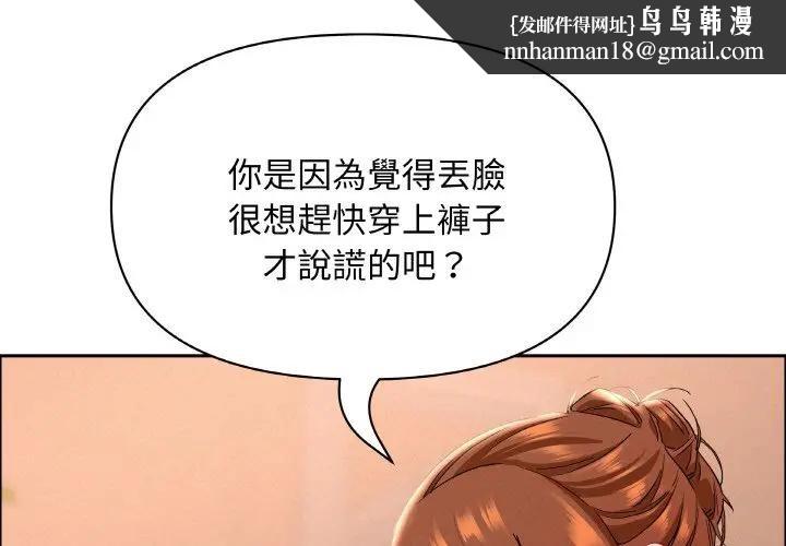 貴婦的專屬保鑣第39話 第1頁