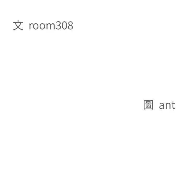 貴婦的專屬保鑣第39話 第10頁