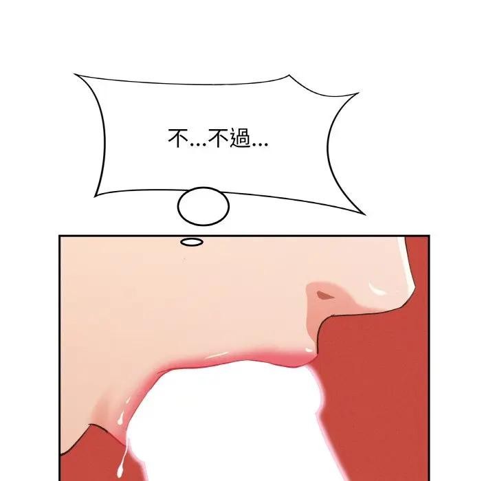 貴婦的專屬保鑣第39話 第16頁