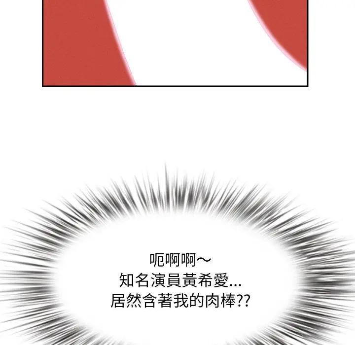 貴婦的專屬保鑣第39話 第17頁