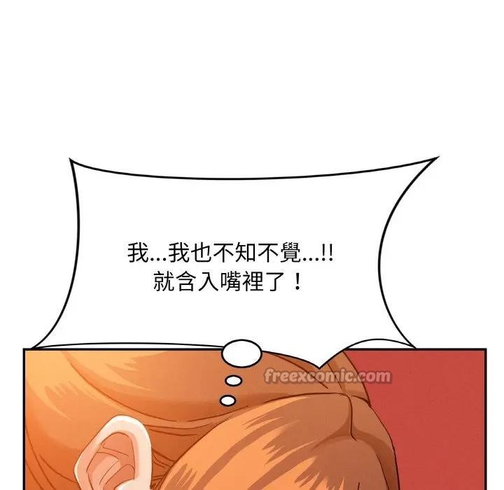 貴婦的專屬保鑣第39話 第14頁