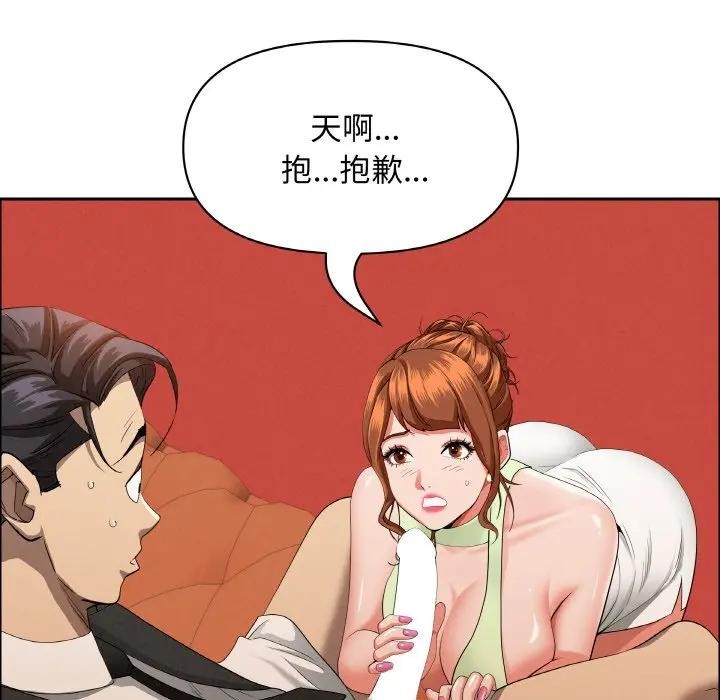 貴婦的專屬保鑣第39話 第22頁