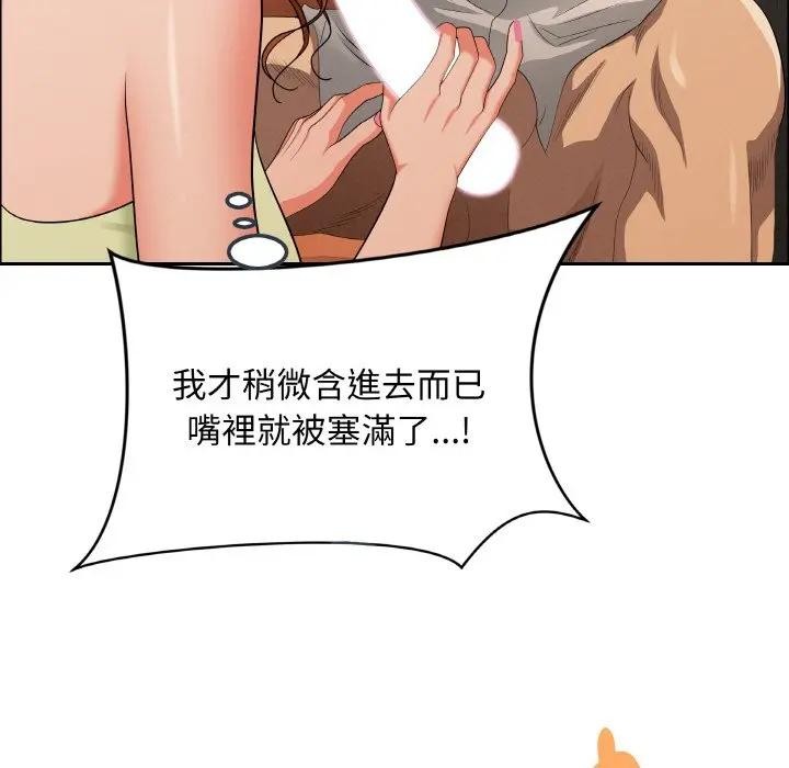 貴婦的專屬保鑣第39話 第19頁