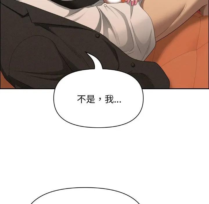 貴婦的專屬保鑣第39話 第23頁