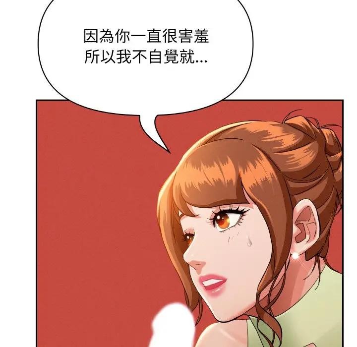 貴婦的專屬保鑣第39話 第24頁