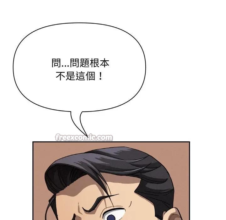 貴婦的專屬保鑣第39話 第28頁