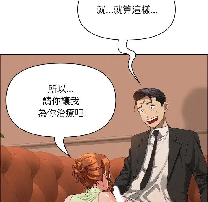 貴婦的專屬保鑣第39話 第26頁