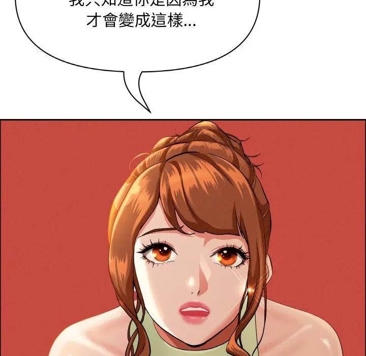 貴婦的專屬保鑣第39話 第30頁