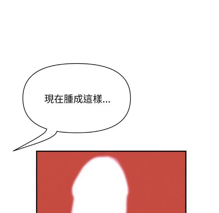 貴婦的專屬保鑣第39話 第32頁