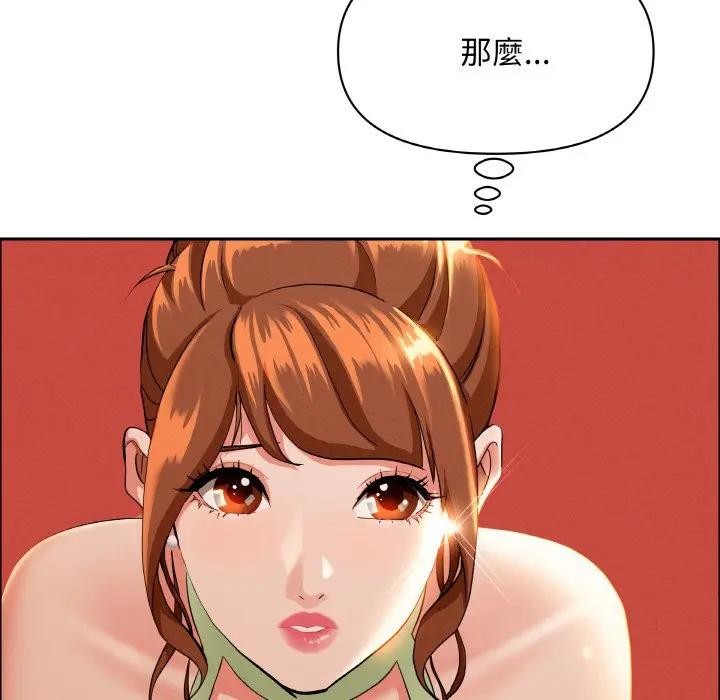 貴婦的專屬保鑣第39話 第38頁