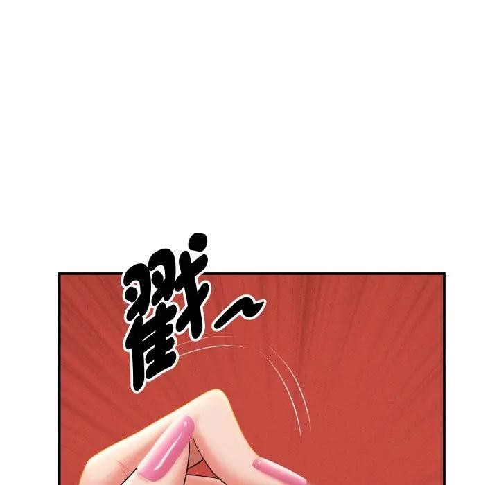 貴婦的專屬保鑣第39話 第40頁