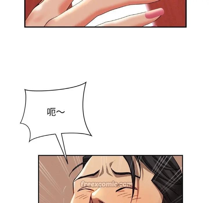 貴婦的專屬保鑣第39話 第42頁