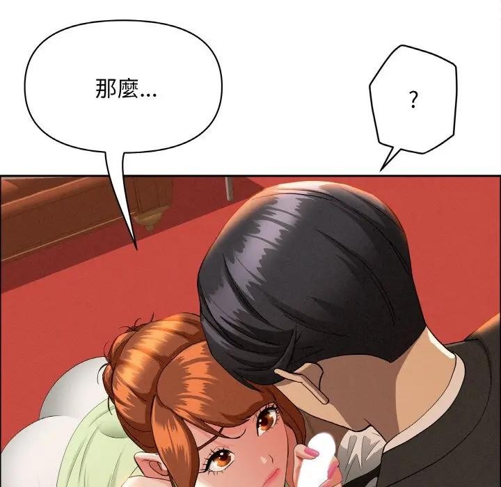 貴婦的專屬保鑣第39話 第60頁