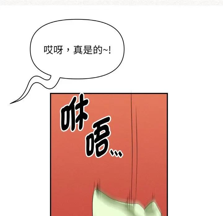 貴婦的專屬保鑣第39話 第64頁