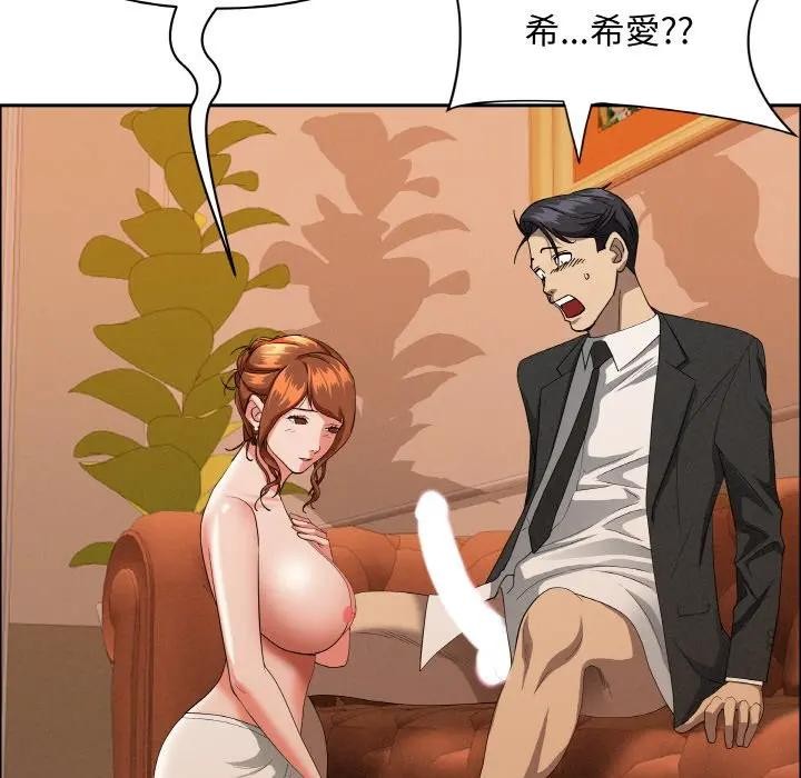 貴婦的專屬保鑣第39話 第68頁