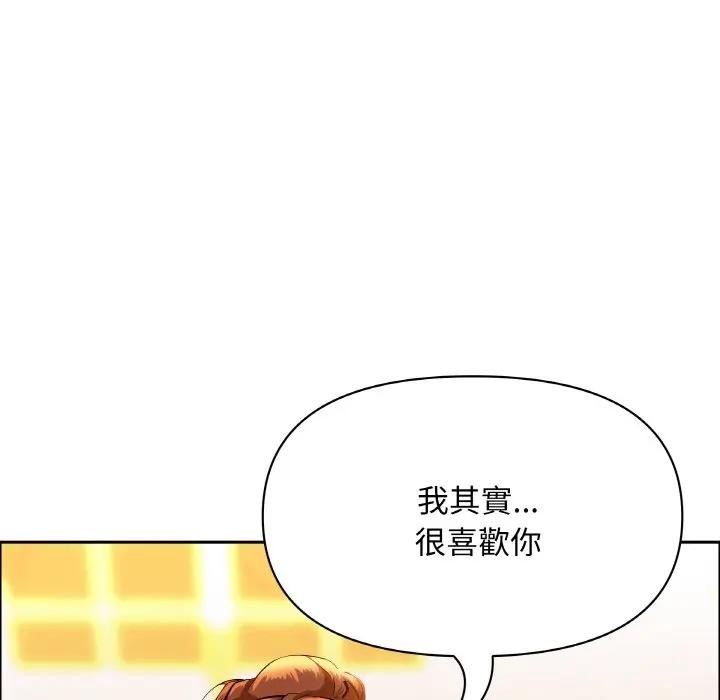貴婦的專屬保鑣第39話 第74頁