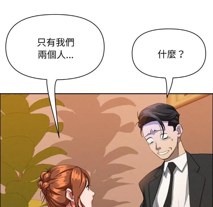 貴婦的專屬保鑣第39話 第72頁