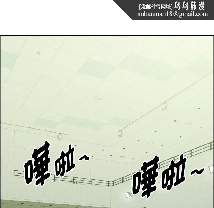 貴婦的專屬保鑣第39話 第83頁