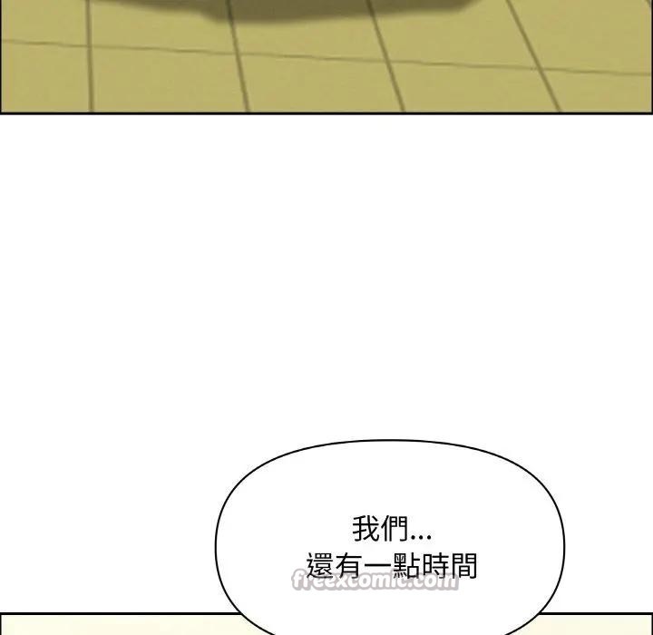 貴婦的專屬保鑣第39話 第98頁