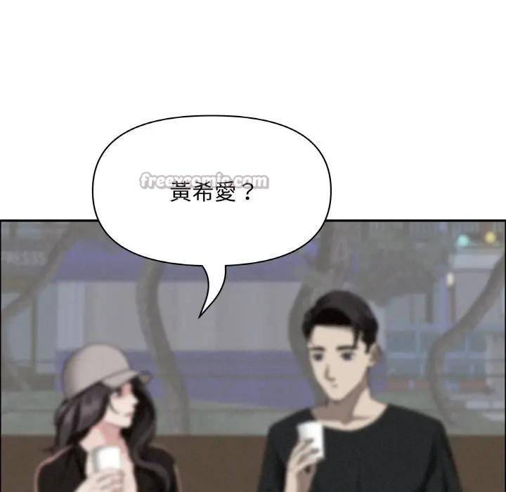 貴婦的專屬保鑣第39話 第112頁
