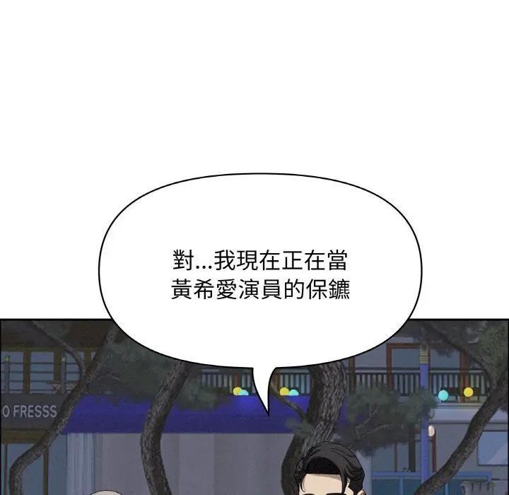 貴婦的專屬保鑣第39話 第115頁