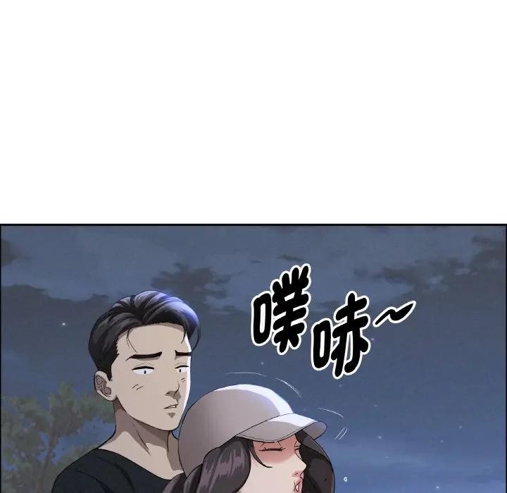 貴婦的專屬保鑣第39話 第125頁
