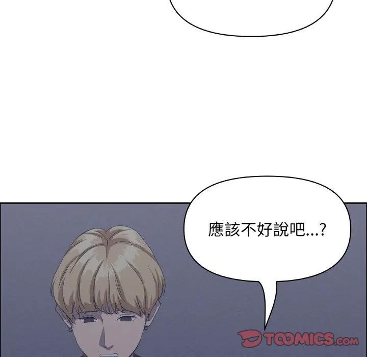 貴婦的專屬保鑣第39話 第129頁