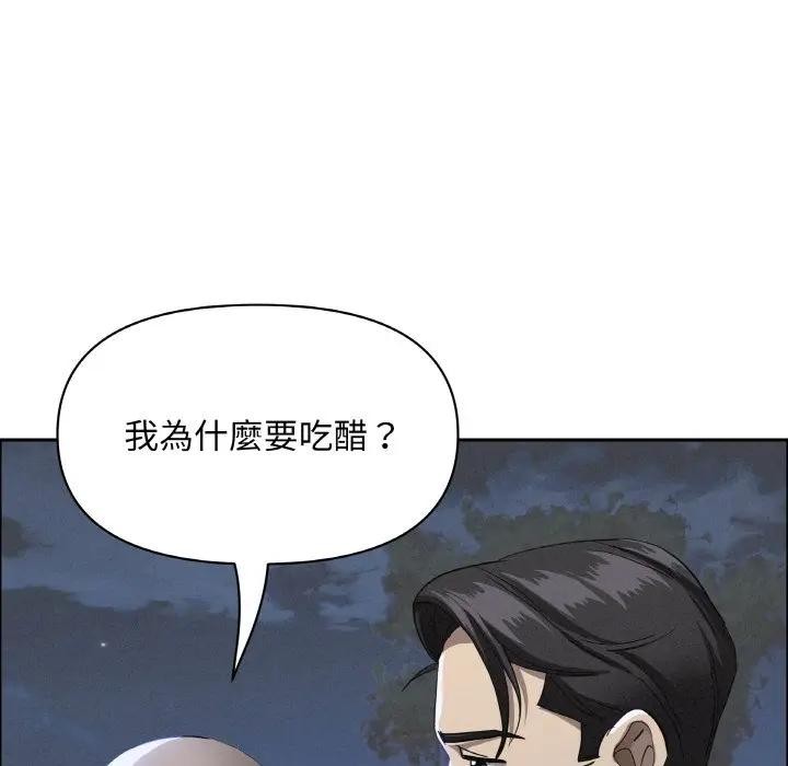 貴婦的專屬保鑣第39話 第127頁